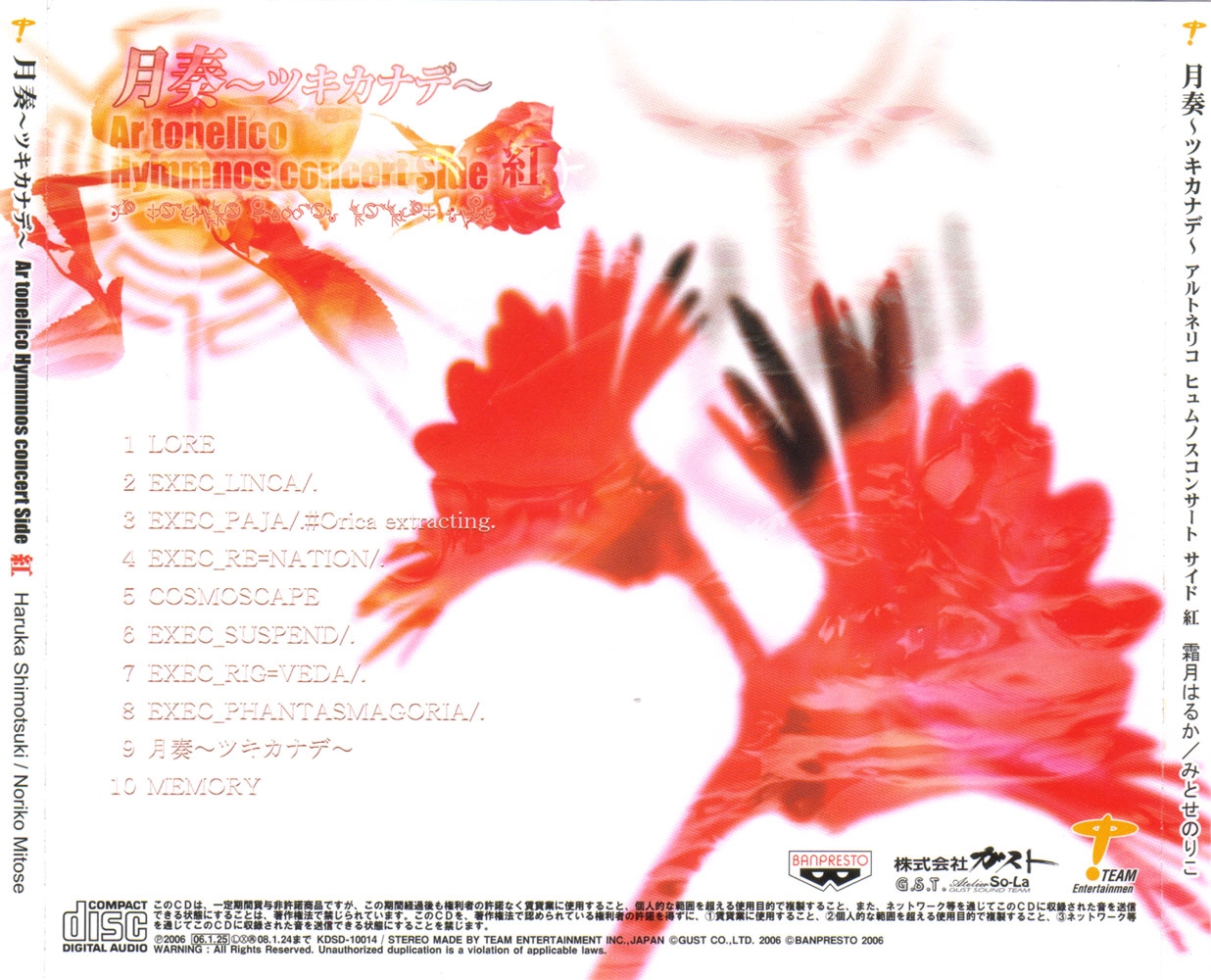 紅月嵐壊-AKATUKI RANKAI- – SYNC.ART'S